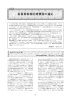 最新放射線治療機器の適応 - JASTRO 日本放射線腫瘍学会