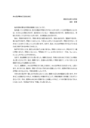 みんなが幸せになるために 網走市立第三中学校 金田 彩香 私の