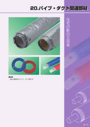 カタログ（PDF形式）