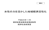 経済産業省配布資料 [PDF形式：1824KB]