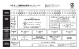 10月そごう神戸店 催事スケジュール