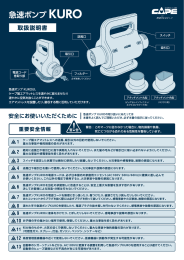 取扱説明書