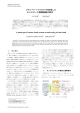 3A-4 - 情報処理学会九州支部