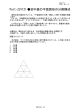 Part-ZU1121 初中級の平面図形の分割構成