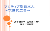 アウトドア型日本人 ～～