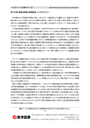 第128回：総政治局長と参謀総長、どっちがエライ？