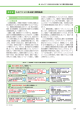 ものづくりに係る能力開発施策