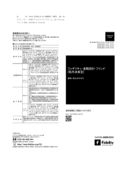 運用報告書（全体版）