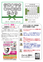 だより - 大分大学学術情報拠点