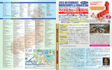 MWE 2016 フライヤー (展示会案内状)