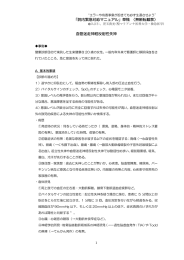 「院内緊急対応マニュアル」草稿 （無断転載禁） 血管迷走神経反射性失神