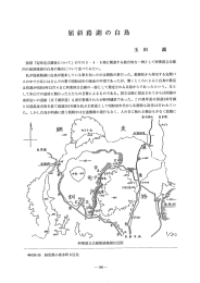 一例と して阿寒国立公園 ~ 5項に関連する総合的な