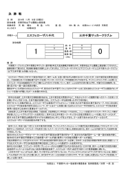 決 勝 戦 エスフェローザ八千代 三井千葉サッカークラブJr