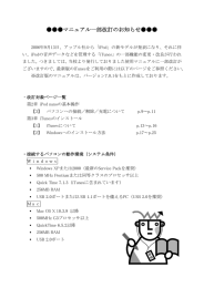 マニュアル一部改訂のお知らせ