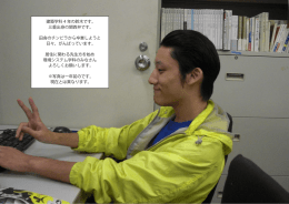 建築学科 4 年の鈴木です。 三重出身の関西弁です