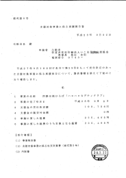 支援対象事業に係る実績報告書(ファイル名：1749 サイズ