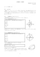 三角関数の三角関係 §1 はじめに §2 三角関数の3つのアプローチ