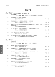 一般ビデオ - 第31回日本呼吸器外科学会総会