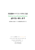 資料印刷（PDF） - ソフィアインターネットスクール