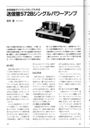 送信曹57 2 Bシングルバワ-アンプ