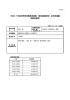 平成27年度科学研究費助成事業（特別推進研究