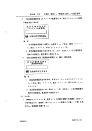 （移動タンク貯蔵所を除く。）の運用基準