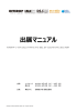 デジタルサイネージ ジャパン 2012 出展マニュアル一括ダウンロード