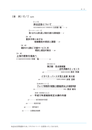 折込広告について - とうほう地域総合研究所