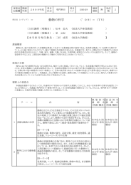 動物の科学 - 放送大学