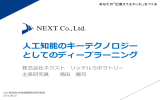 ご講演資料 - 九州ﾃﾚｺﾑ振興ｾﾝﾀｰ(KIAI)