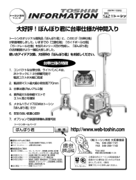 大好評！ぼんぼり君に台車仕様が仲間入り