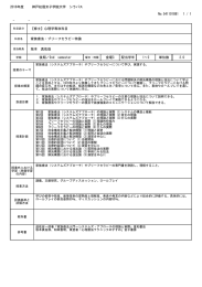 心理学専攻科目 - 神戸松蔭女子学院大学