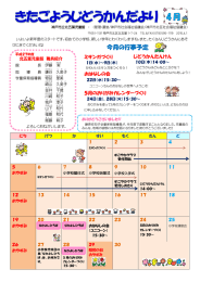 じどうかんたんけん 5月のおりがみカレンダーづくり おはなしの会 ミサンガ