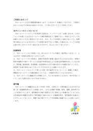 ご利用にあたって 当サイトへのリンクについて 免責事項 著作権