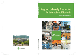 Kagawa University Prospectus for International Students