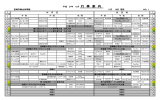 1 火 1 火 2 水 2 水 3 木 3 木 4 金 4 金 5 土 5 土 6 日