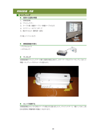 実物投影機 準備