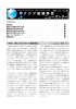 31号 - アジア政経学会