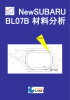 BL07B - 兵庫県立大学 高度産業科学技術研究所