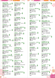 たまゆら近鉄四日市店 たまゆら南店 たまゆらプラトンホテル店 オレンジ