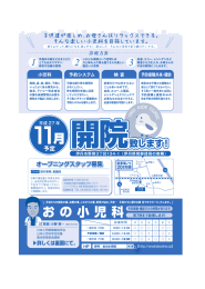 子供達が楽しめ、お母さんはりラックスできる・ そんな=幼い