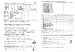 _ 性 別 年 齢 現在の体重に対する気持ち ー. 男 2~ 女 ( )歳 く 〉ケ月 ー