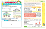 県の動き2 沖縄県不妊専門相談センター（PDF：2812KB）