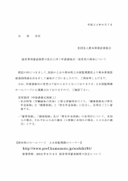 2012.6.7 経営事項審査制度改正に伴う申請書様式