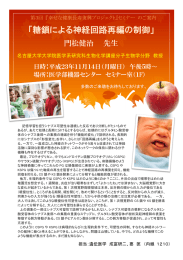 幸せな健康長寿復興プロジェクト