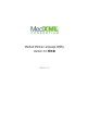 Medical Markup Language (MML) Version 3.0 規格書