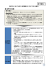 参考資料1 国内外における文化産業構築に向けた取り組み