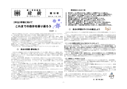 緑 樹