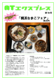PDFをダウンロード（381KB） - 青森県観光情報サイト アプティネット