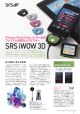 SRS iWOW 3D